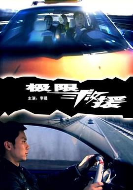 李晨 谢园 齐奎 国歌 苗芳