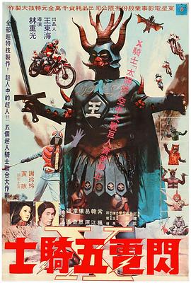 聞江龍,李藝民,胡鈞,宋玲玉,黃政,常楓,韓江,謝玲玲