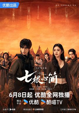 刘浩存,宋威龙,敖瑞鹏,王奕婷,张亦驰,杨皓宇,冯兵,严屹宽,沙宝亮,左小青,岳跃利