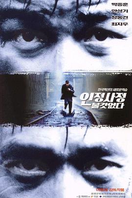 朴重勋 安圣基 张东健 崔智友