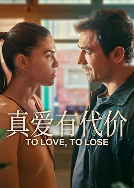 易卜拉欣·切雷克库尔,Emine Meyrem,雅丝曼·阿林,德尼斯·图尔卡利,德米尔坎·卡切尔,格尔凯姆·塞文迪克,曼德斯.萨满切拉,塔里克·巴布图鲁,Can Yilmaz,奥坎·察巴拉尔,Sinan Bengier,迪尔莎·德米尔,阿苏曼·恰克尔,Caner Erdem,Sercan Batik