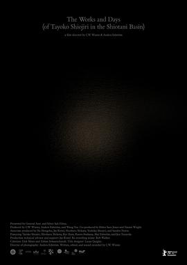 Tayoko Shiojiri Hiroharu Shika