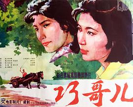 傅丽莉 傅琳 廖京生