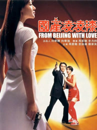 周星驰 袁咏仪 罗家英 陈宝莲 郑祖 黄锦江 李力持 于荣光