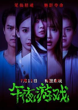 殷果儿,王楚渝,乐靓,鄢子纶,周玉琦,李泽铭,丛思远,靳庆,黄成朔安,周红,刘增,徐嘉良,刘畅,迟媛,周俊榆,赵聪聪,巩泽光,杨文硕