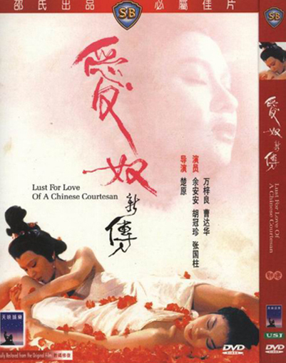 胡冠珍、余安安、张国柱、万梓良