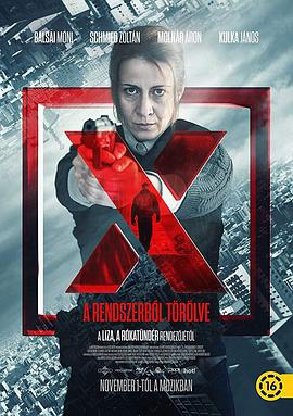 莫妮卡·巴尔赛