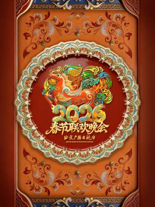 蔡国庆 成龙 蔡明 大兵