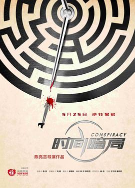 王宇泽 秦鸣悦 贾子宸 曹蕴 闫锐 周占 段同舟 梁琛