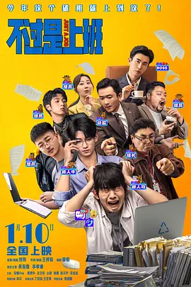 吴俊霆,李孝谦,安娜,周德华,合文俊,小爱,帕赛,孙天宇,李逗逗,李川,丁冠森,王艺禅,陈思斯