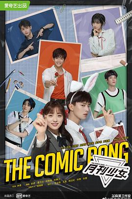 沈月,王敬轩,赵弈钦,曾可妮