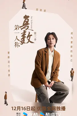 陈丹青,陈行甲,董宇辉,鸟鸟,项飙,易立竞,张昊辰,张越