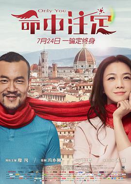 汤唯 廖凡 苏岩 方芳 刘韬 谢东燊