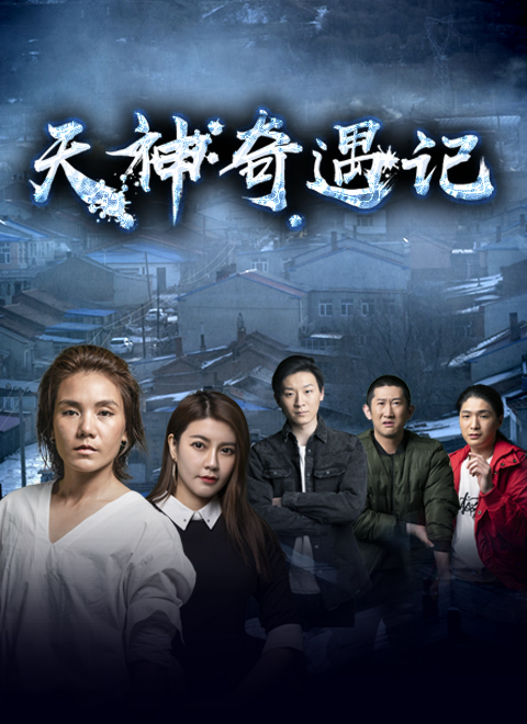 冬梅 刘宝 霍家辉 魏海东 王艺达