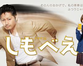 安田显 白石圣 金子大地 矢作穗香 内藤秀一郎 矢田亚希子