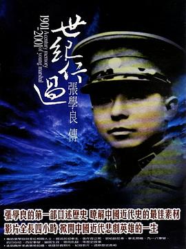 郭冠英,周玉蔻,孙越