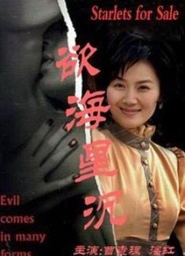 曹查理 高飞 徐棠 徐锦江