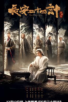 成毅,刘奕君,王劲松,周奇,佟梦实,徐璐,倪大红,张涵予,叶祖新,成泰燊,黄觉,韩童生,尹铸胜,宋佳伦,边程,李宗翰,张晓谦,陈姝君,王子璇,王祖一,刘怡潼,郭丞,陈天天,孙祖君,韩渤言,王浩歌,刘泳希,李晋晔,成炫忱,艾丽娅,陈瑶,李光复,王茂蕾,柳小海,姜超,佟磊,喻亢,李博,徐永革,贺美琦