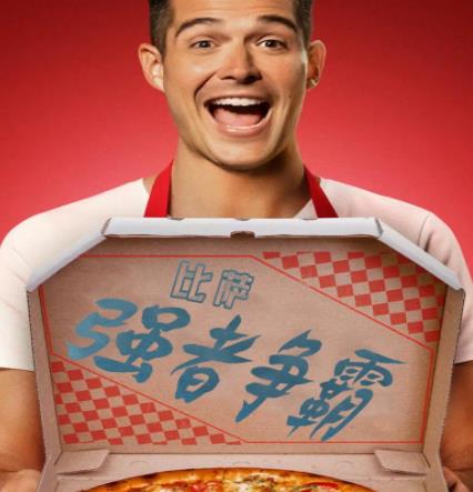 Wells Adams Millie Peartree Eu