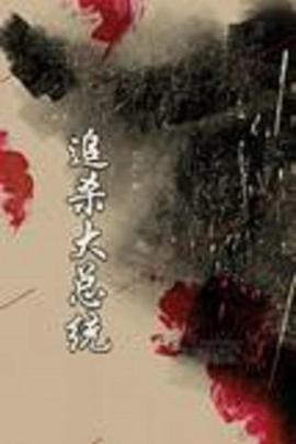 穆丽燕,张舒云,包斯尔,胡珊珊,侯天来,刘再丽,于洪伟,李忠,张海波,张中华,刘光亚,秦福山,刘巧云,潘树国,李滨,李宝贵,袁帅,袁帅,孙艳华,周末,徐连顺,徐连顺 Lianshun Xu,刘欢,田玲,田玲 Ling Tian,李学华,史瑞祥,张春雨