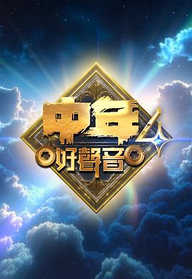 车婉婉,玛利亚,周国丰,张佳添,海儿,谷娅溦