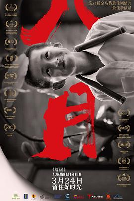 孔维一 张晨 郭燕芸