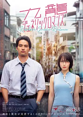 吉冈里帆,水上恒司,龙星凉,柳俊太郎,梅泽美波,花濑琴音 ,フィガロ・ツェン,山中崇,サヘル・ローズ,关口曼迪,岛田久作