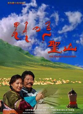 奥登高娃 巴音额日乐