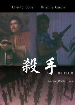 查丽朵·索利斯 克里斯·加西亚