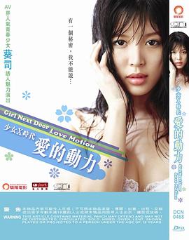 葵つかさ,朝日奈あかり,新里哲太郎,柴田大輔,金田利男,なかみつせいじ