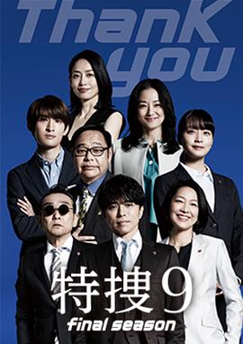井之原快彦,羽田美智子,吹越满,田口浩正,向井康二,深川麻衣,中越典子,原沙知绘