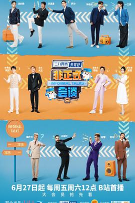 大左,杨迪,陈铭,陈超,功必扬,华波波,萨沙,钟逸伦,一之濑飞鸟,发币,阿雷,艾哈迈德·穆罕默德·贾比尔·阿尔卡索姆,戴庐可