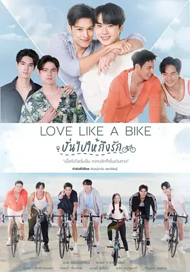 迈苏·君让迪功,塔纳朋·扎卢吉塔侬,那侬·鲁昂德特,Mj Teachin,Mickey Nathanon,瀛·谭奈特·佤纳缇塔鹏,丹尼·卢希亚诺,煵纳琨·帕卡帕特陂睿坡卜,昂桥