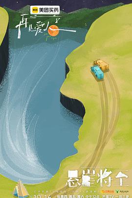 邓莎,路行,李施嬅,车崇健,何美延,梁淞,胡彦斌,姜逸磊,林心如,李维嘉,刘擎,张春