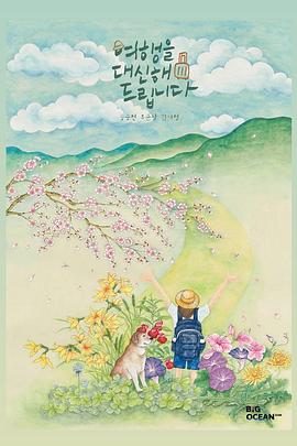 孔升延,刘俊相,金宰英,洪秀贤,姜东昊,吴贤重,朴宝妍,晋久,李一花,河锡辰,金惠华,东铉培,刘秀晶,李宥彬