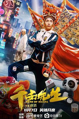 刘杨 陈秋伶 张双利 杜晓宇 卜钰 山城小岳岳 尹菲 张坤