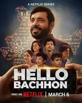 维涅特·库马尔,Vikram Kochhar,Chitransh Raj,Anumeha Jain,吉里贾·奥克,Prashant Sethi,Mudit Dwivedi,Satendra Soni,Naman Jain