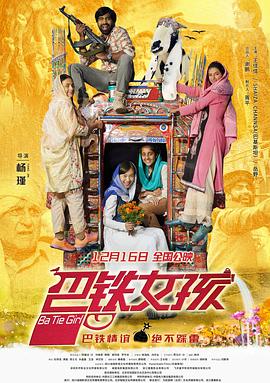 岳野,沙齐亚·赞莎,王佳佳