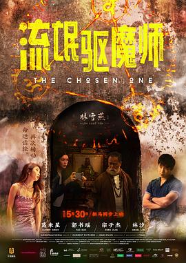 宗子杰,郭书瑶,徐彬,葛米星,林汐,张咏华,张值豪,张嘉轩,谢静仪,王勇畯,曾文伟