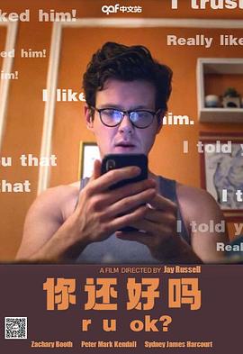 彼得·马克·肯德尔 扎克瑞·布斯 Sydney James