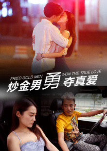 赵文俊 张冬 侯伯男