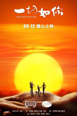 于蓝 于洋 秦怡 田华 谢芳 牛犇 刘江 杨静 管宗祥 许还