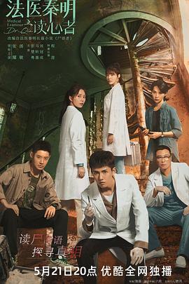 张耀 汤敏 彭楚粤 马昕墨 刘冠成 程澄 邵峰 陈创 田原