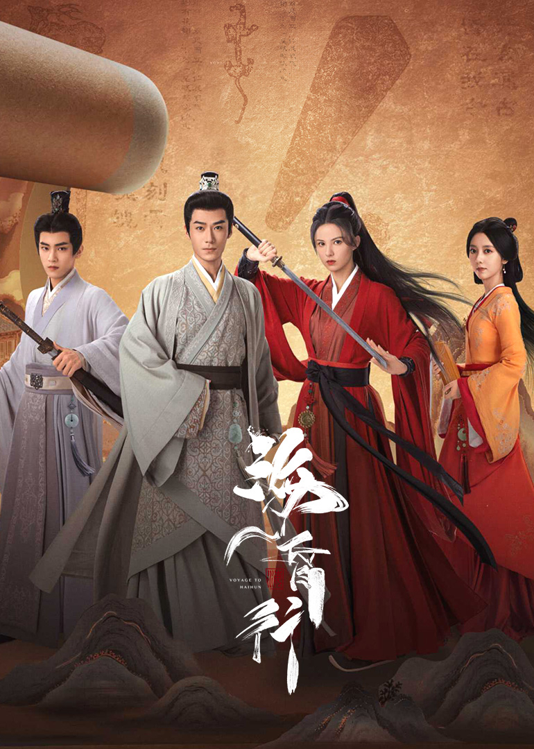 茅子俊,黄日莹,耿业庭,陈姝君,陈雨浓,乌日丽格,樊驿宁,韩炎达,王江一,宫珣