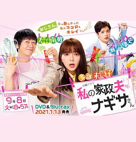 多部未华子 大森南朋 濑户康史