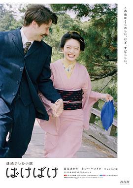 高石明里,托米·巴斯托,冈部敬史,池胁千鹤,小日向文世,宽一郎,圆井湾,佐藤穗奈美,佐野史郎,福地美晴