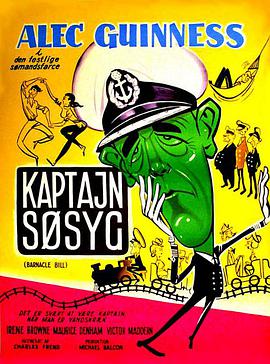 Alec Guinness Irene Browne Lio