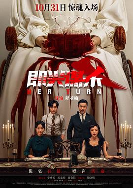 李庚希,邓家佳,刘奕铁,黄晓明,岳佳颐,赵胤胤,杨皓宇,宗俊涛,吕鑫,龚毅星,于晞悦