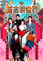 王泽轩 / 乌日丽格 / 郑嘉廷 / 蒋韵兮