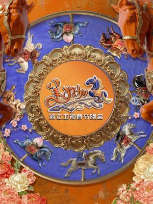 艾热 不齐舞团 常远 陈楚生